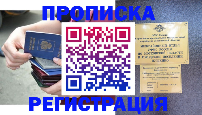 регистрация для дет. сада в Тынде