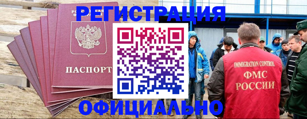 временная регистрация для школы в Тынде